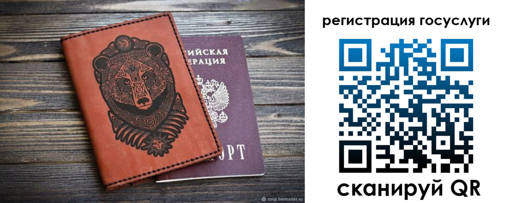 временная регистрация в квартире в Горячем Ключе