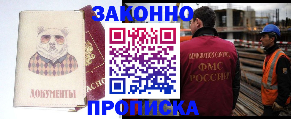 где прописаться в Горячем Ключе
