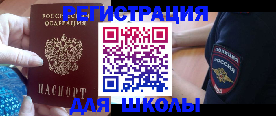 прописка поиск в Горячем Ключе
